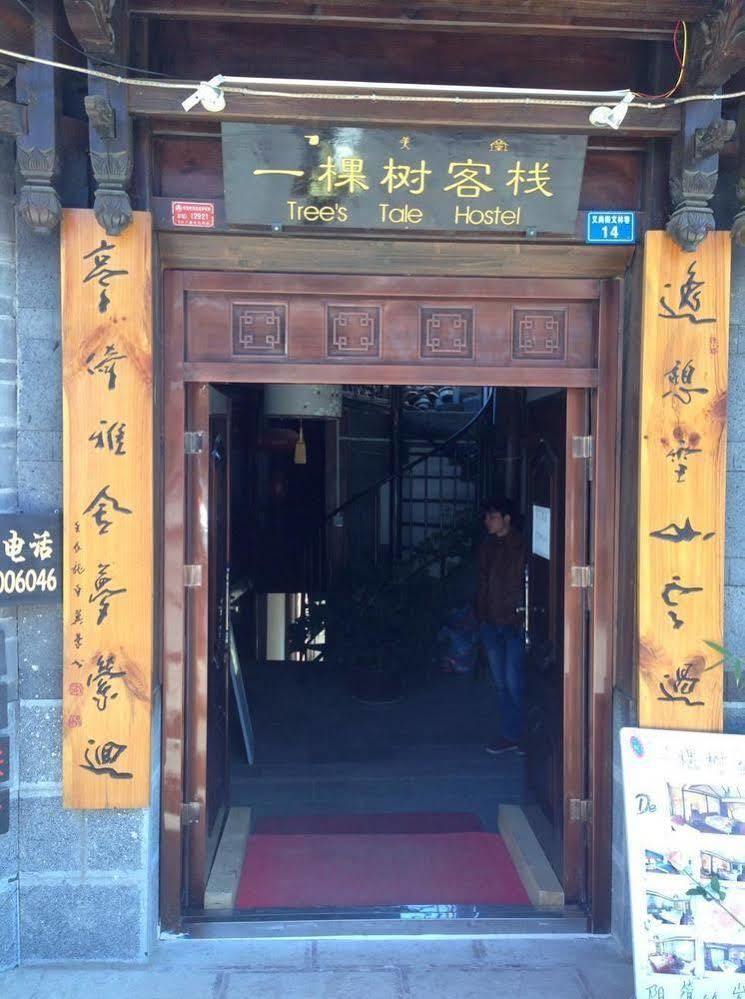 Tree'S Tale Hotel - Lijiang Lijiang  Exterior photo
